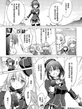 [节操汉化组] [観月堂 (みづきたけひと)] 従順型巨娘 みに (艦隊これくしょん-艦これ-)_14