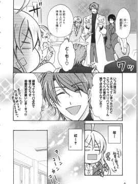 (成年コミック) [高尾鷹浬] 女体化ヤンキー学園 ～オレのハジメテ、狙われてます。～ 3_Page_0006