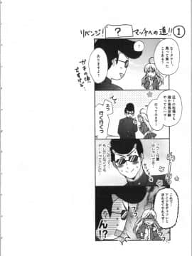 (成年コミック) [高尾鷹浬] 女体化ヤンキー学園 ～オレのハジメテ、狙われてます。～ 3_Page_0004