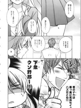 (成年コミック) [高尾鷹浬] 女体化ヤンキー学園 ～オレのハジメテ、狙われてます。～ 3_Page_0018