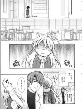 (成年コミック) [高尾鷹浬] 女体化ヤンキー学園 ～オレのハジメテ、狙われてます。～ 3_Page_0015