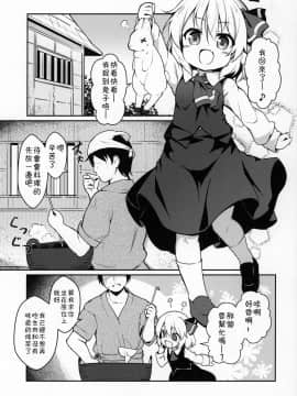 [残碑日月个人汉化] (C97) [夢見里 (ばくP)] かちくのあんねい (東方Project)_02