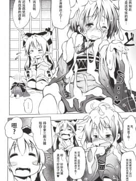 [神州国光社] (C85) [オモシロウサギ (小石ちかさ、スィ・カォツー)] いっすんさきは鬼 (東方Project)_10