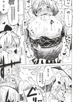 [神州国光社] (C85) [オモシロウサギ (小石ちかさ、スィ・カォツー)] いっすんさきは鬼 (東方Project)_17