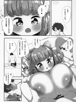 [比斯娘汉化组] (C97) [P.D Crown (ぺどっち)] ぱいろりヒーリング | 乳蘿萌貓的報恩_12