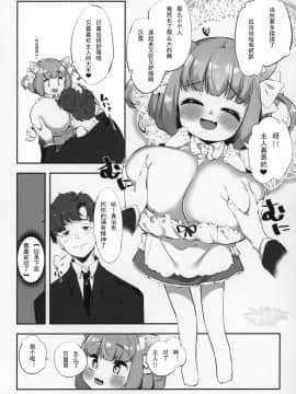 [比斯娘汉化组] (C97) [P.D Crown (ぺどっち)] ぱいろりヒーリング | 乳蘿萌貓的報恩_06