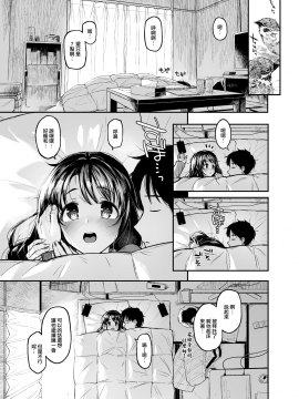 [森宮缶 (森宮正幸)] しまむーとぽかぽかになる本 (アイドルマスター シンデレラガールズ) [中国翻訳] [DL版]_03_MJK_T2261_003