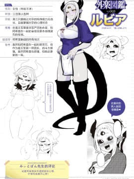 [Meetban] Majin Zensen (COMIC GAIRA Vol.01) [Chinese]_21_21_