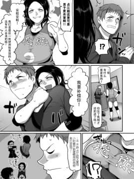 [山本善々] S県K市 社会人女子バレーボールサークルの事情 (COMIC クリベロン DUMA 2019年7月号 Vol.15) [中国翻訳]_07_1_7