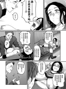 [山本善々] S県K市 社会人女子バレーボールサークルの事情 (COMIC クリベロン DUMA 2019年7月号 Vol.15) [中国翻訳]_15_1_15