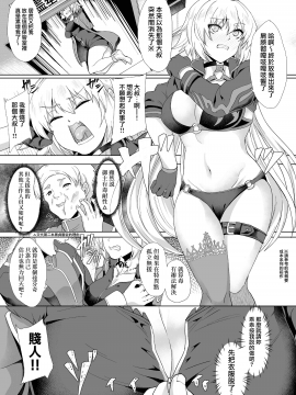 [Time-Leap (あお色一号)] アイツの為今だけだから… (Fate Grand Order) [中国翻訳]_07_MJK_20_T2249_006