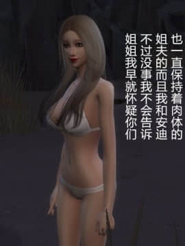 [3D]老师妈妈特别的爱 1-10 完_0637