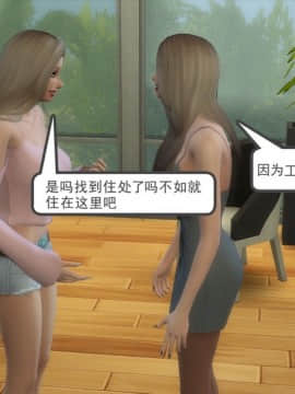 [3D]老师妈妈特别的爱 1-10 完_0276