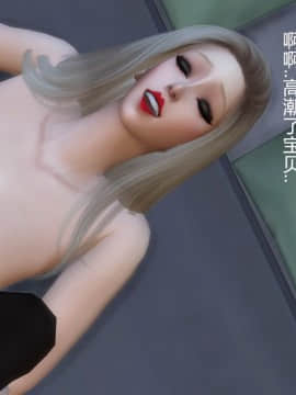 [3D]老师妈妈特别的爱 1-10 完_0562