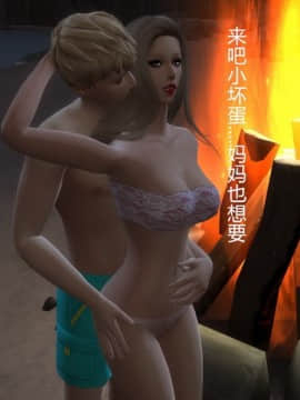 [3D]老师妈妈特别的爱 1-10 完_0592