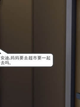 [3D]老师妈妈特别的爱 1-10 完_0016