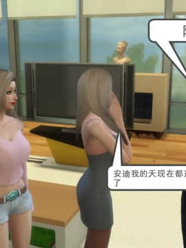 [3D]老师妈妈特别的爱 1-10 完_0281