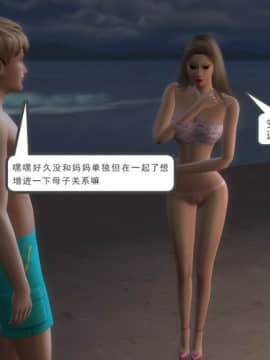 [3D]老师妈妈特别的爱 1-10 完_0588