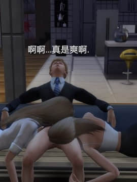 [3D]老师妈妈特别的爱 1-10 完_0680