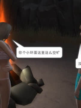 [3D]老师妈妈特别的爱 1-10 完_0589