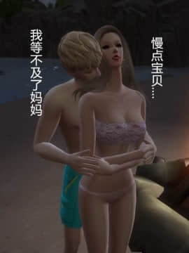 [3D]老师妈妈特别的爱 1-10 完_0591