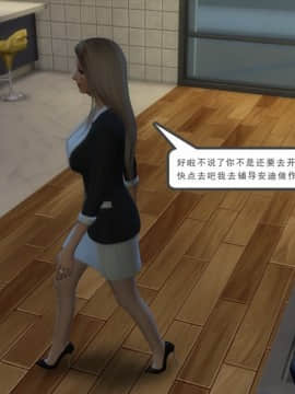 [3D]老师妈妈特别的爱 1-10 完_0815