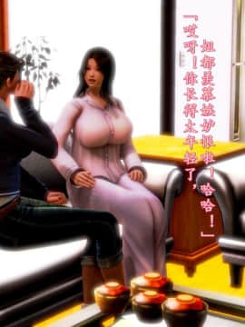 [3D]少妇诗茵1-29_2072