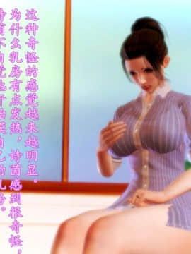 [3D]少妇诗茵1-29_0606