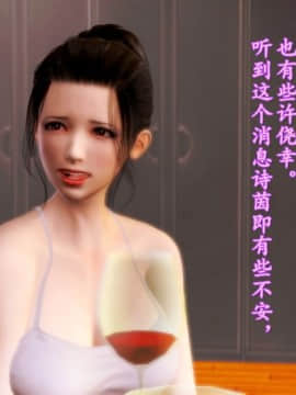 [3D]少妇诗茵1-29_0148