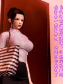 [3D]少妇诗茵1-29_0253