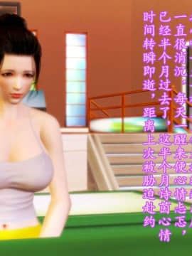 [3D]少妇诗茵1-29_0240