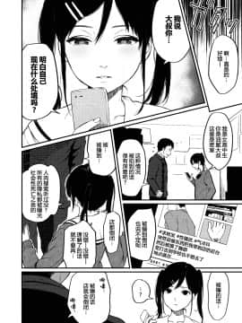 [おそまつ] まんびきJKと無敵のおじさん(コミックゼロス #81) [无修正][帅气上班族]_002