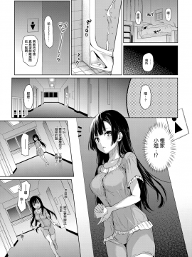 [みちきんぐ] 姉体験女学寮 姐姐体验女生宿舍 1-8_010-009