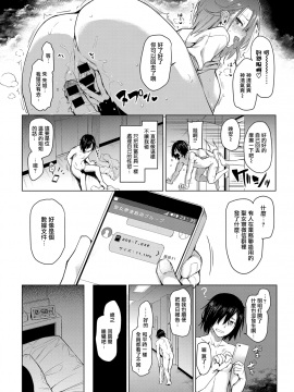 [みちきんぐ] 姉体験女学寮 姐姐体验女生宿舍 1-8_010-008