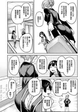 [みちきんぐ] 姉体験女学寮 姐姐体验女生宿舍 1-8_070-013