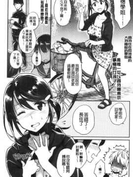 [風的工房][軽部ぐり] いま…シたいの。 現在…好想要喔。_070