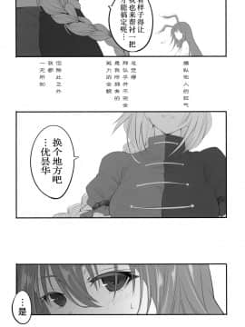 [彷徨水面个人汉化] (C95) [Trouble Makers (Hijikawa)] うどんげがお薬の在庫処分する本 (東方Project)_25