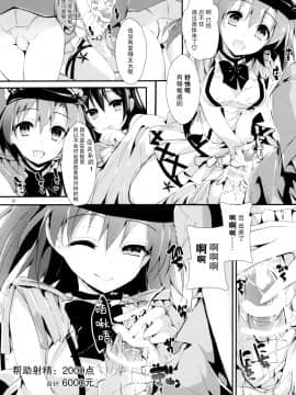 [脸肿汉化组] (COMIC1☆11) [八木崎銀座 (八神秋一)] NURSE AID FESTA Vol.2 (ラブライブ!)_05