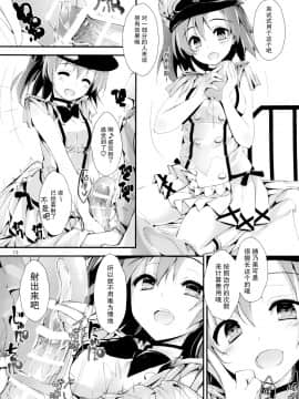 [脸肿汉化组] (COMIC1☆11) [八木崎銀座 (八神秋一)] NURSE AID FESTA Vol.2 (ラブライブ!)_12