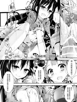 [脸肿汉化组] (COMIC1☆11) [八木崎銀座 (八神秋一)] NURSE AID FESTA Vol.2 (ラブライブ!)_24