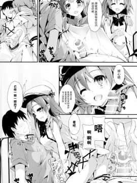 [脸肿汉化组] (COMIC1☆11) [八木崎銀座 (八神秋一)] NURSE AID FESTA Vol.2 (ラブライブ!)_04