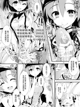 [脸肿汉化组] (COMIC1☆11) [八木崎銀座 (八神秋一)] NURSE AID FESTA Vol.2 (ラブライブ!)_13