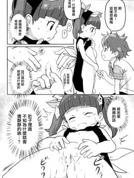 [命蓮寺漢化組] (めっさ気になるぅ3) [こまねすと (クックロビン)] おしえて!りなじさん! (ケムリクサ)_07