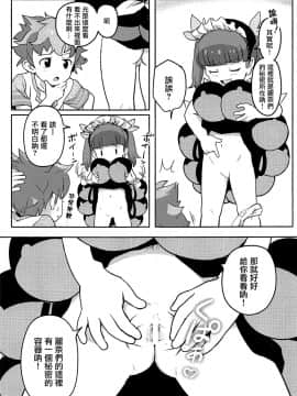 [命蓮寺漢化組] (めっさ気になるぅ3) [こまねすと (クックロビン)] おしえて!りなじさん! (ケムリクサ)_04