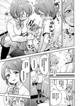 [Lolipoi汉化组] (C93) [クロ缶 (伊月クロ)] 凛の問題解決中! (ラブライブ!)_08