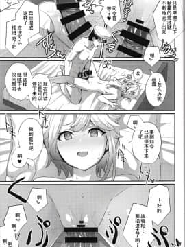 (C97) [L5EX (カメーリエ)] 秋霜のナミダ (艦隊これくしょん -艦これ-) [中国翻訳]_08_P8