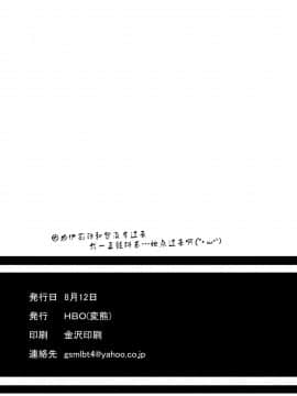 (C96) [HBO (変熊)] ぷりんスイッチ (プリンセスコネクト!Re_Dive)【零食汉化组】_27