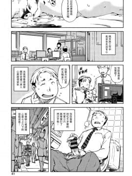 [鈴木狂太郎] JC'S TRIP [鬼父桑个人重嵌] [ongoing]_44