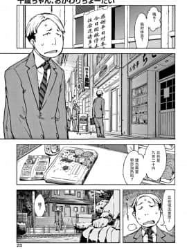 [鈴木狂太郎] JC'S TRIP [鬼父桑个人重嵌] [ongoing]_26