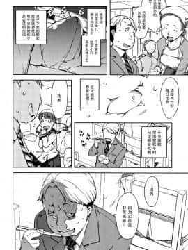 [鈴木狂太郎] JC'S TRIP [鬼父桑个人重嵌] [ongoing]_47